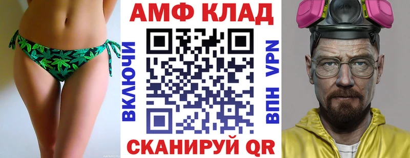 Amphetamine VHQ Старая Русса