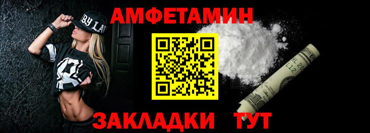 ОМГ ОМГ вход  Вход с VPN  Amphetamine  Старая Русса  Амфетамин VHQ 