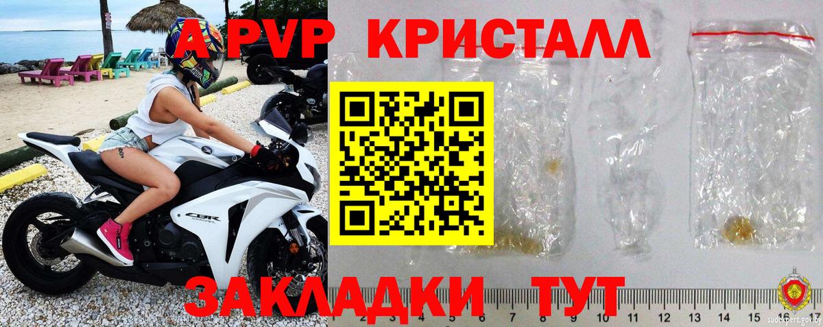 Альфа ПВП Соль Старая Русса