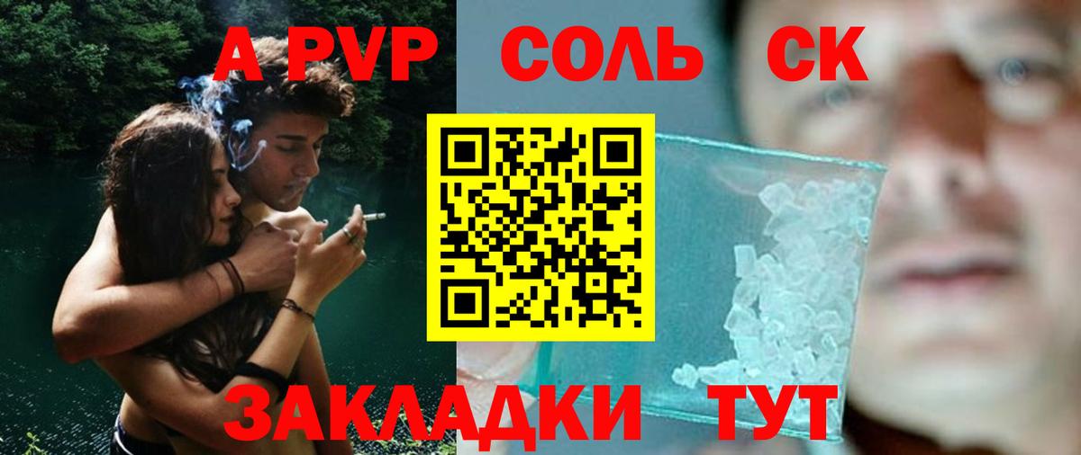 Alfa_PVP СК КРИС  A-PVP VHQ  APVP  Старая Русса  Вход с VPN  А ПВП СК 