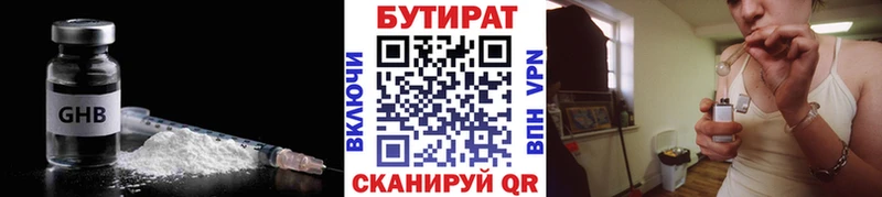 БУТИРАТ жидкий экстази  Старая Русса 