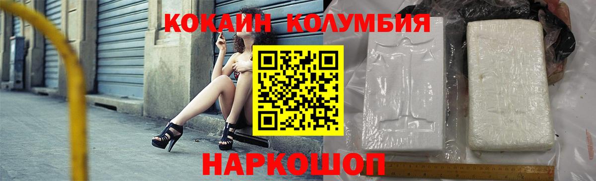 как найти закладки  Кокаин VHQ  COCAIN  Вход с VPN  Старая Русса  Кокаин Перу 