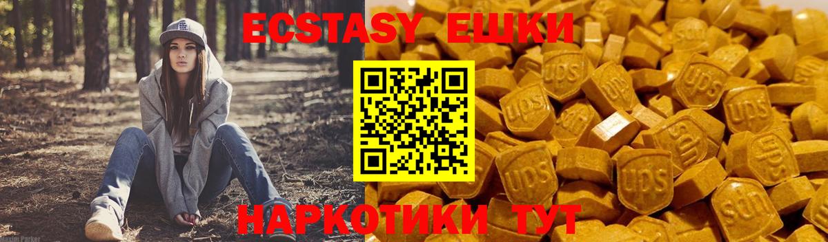 Ecstasy  Экстази MDMA  Старая Русса  Вход с VPN  ЭКСТАЗИ Дубай 
