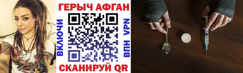 купить наркотики цена  Старая Русса  Героин Афган 