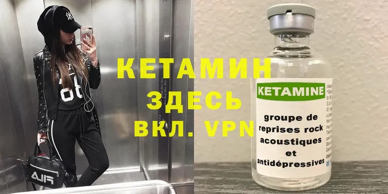 КЕТАМИН ketamine  Старая Русса 