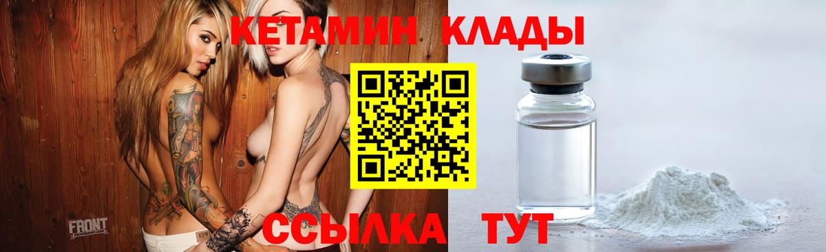 Кетамин ketamine Старая Русса