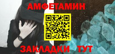 амфетамин Донецк