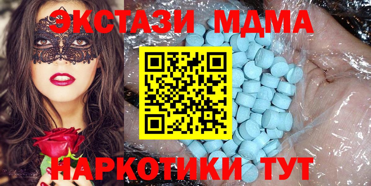 Старая Русса  MDMA молли  MDMA кристаллы  Вход с VPN 