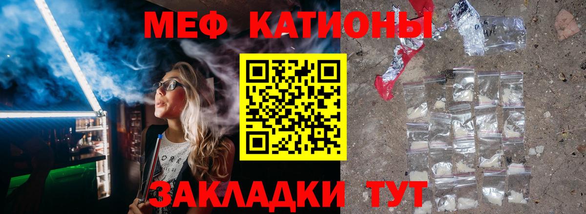 Меф мука Старая Русса