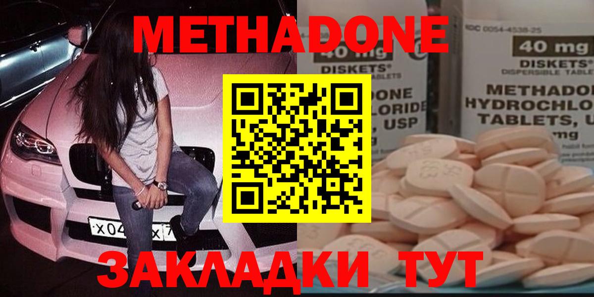МЕТАДОН белоснежный Старая Русса