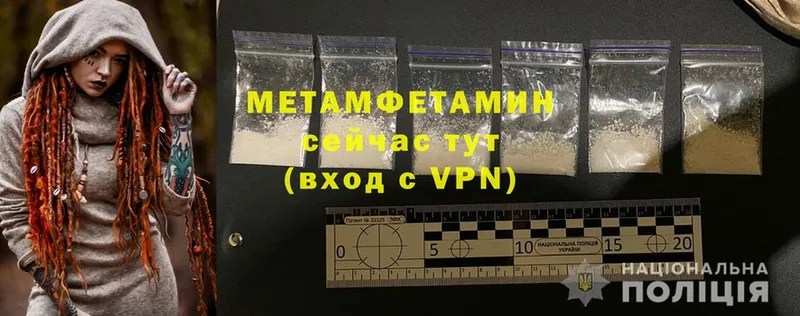 Первитин Methamphetamine  купить закладку  Старая Русса 