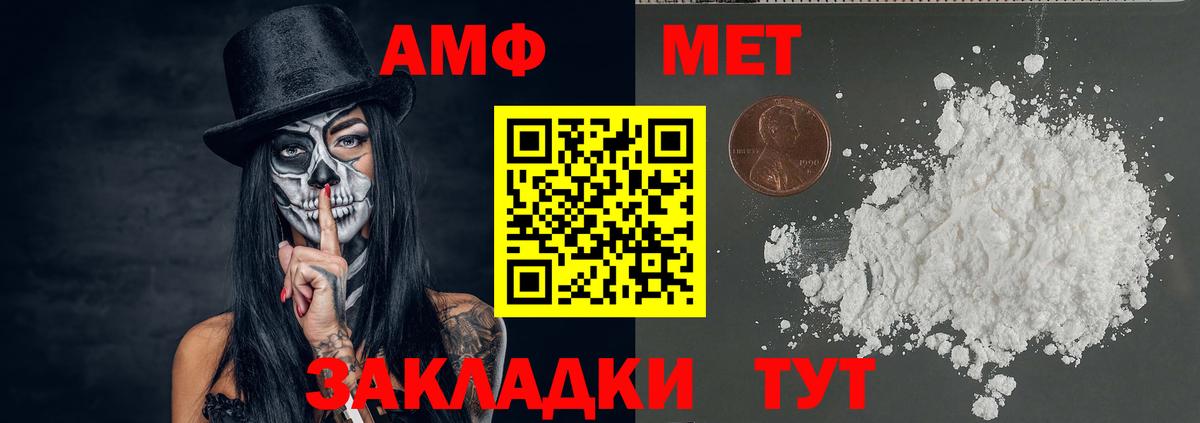 Старая Русса  Первитин Декстрометамфетамин 99.9%  Первитин  Вход с VPN 