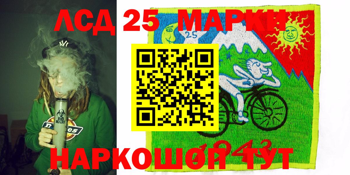 Наркотические марки 1,5мг  Вход с VPN  Старая Русса 