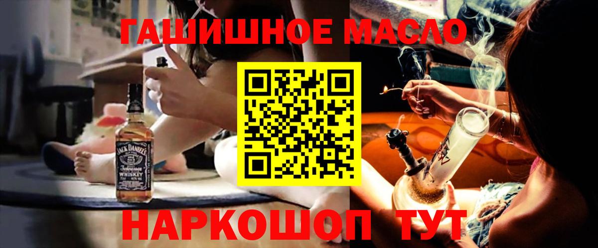 ТГК гашишное масло Старая Русса