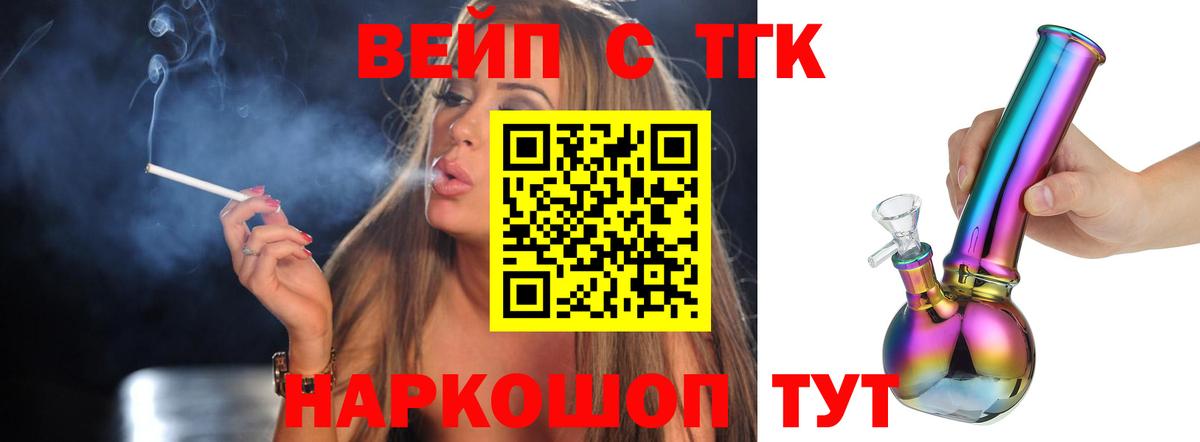 где найти наркотики  Вход с VPN  Старая Русса  Дистиллят ТГК гашишное масло  ТГК гашишное масло 