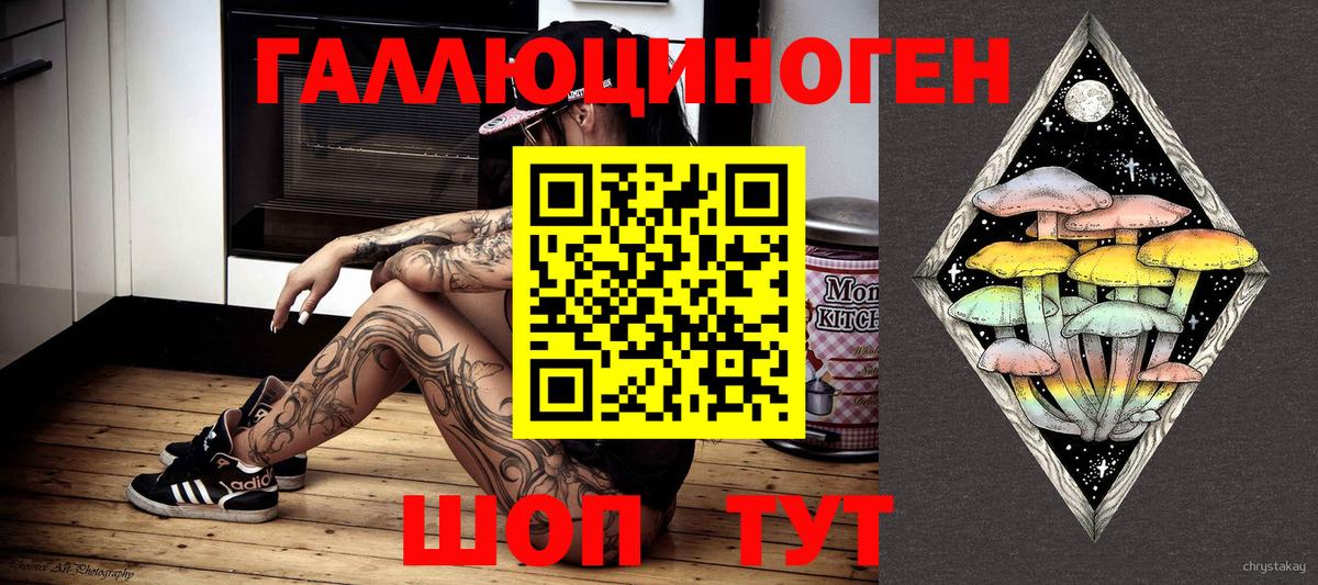 Псилоцибиновые грибы GOLDEN TEACHER Старая Русса